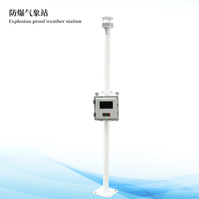 防爆風(fēng)速風(fēng)向儀