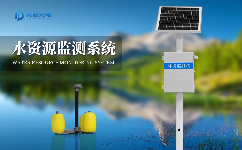 小型水質(zhì)監(jiān)測站