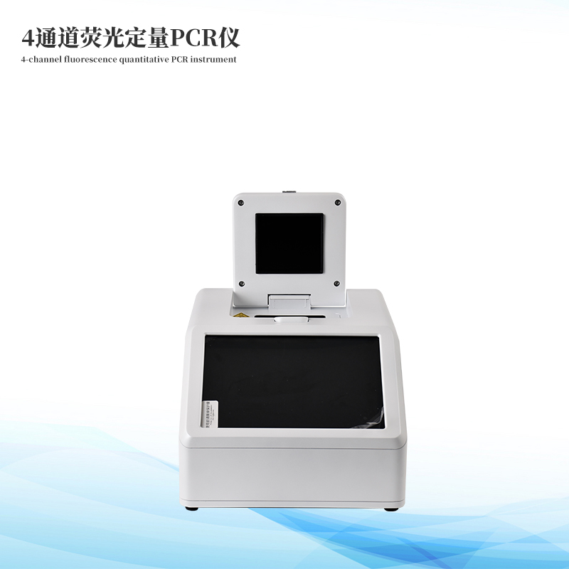 非洲豬瘟pcr檢測儀