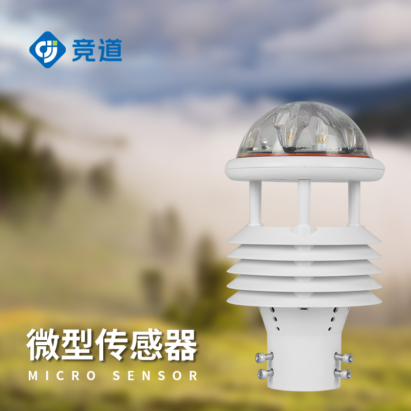 配電線路環(huán)境監(jiān)測(cè)儀