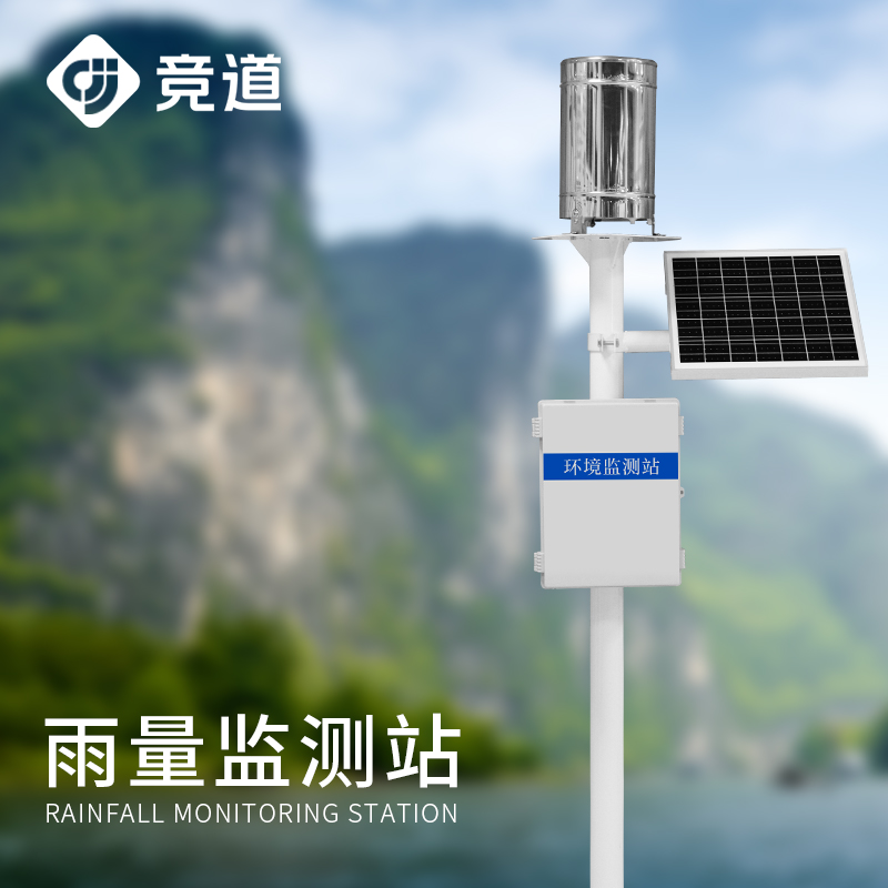 雨量觀測(cè)站