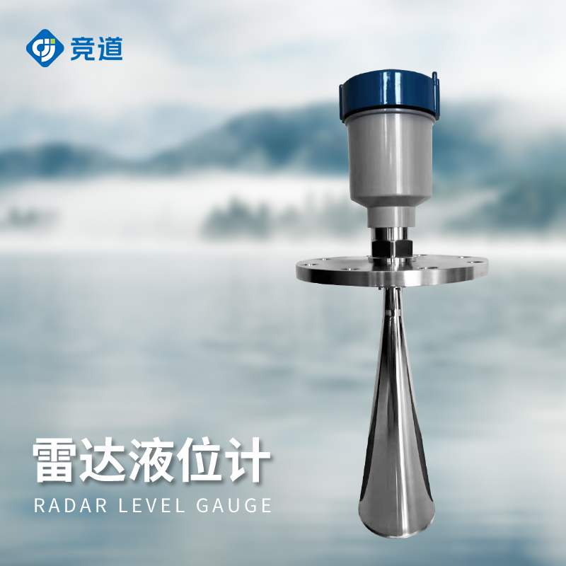 雷達(dá)液位計(jì)