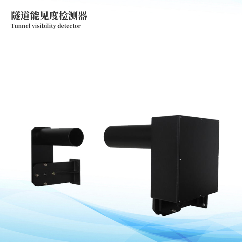 隧道能見度檢測(cè)器